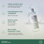 ⁦تونر مهدئ هارتليف 77% من أنوا - 250مل⁩ - الصورة ⁦4⁩