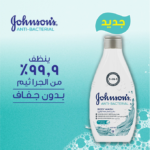 ⁦سائل استحمام مضاد للبكتيريا من جونسون - 250مل⁩ - الصورة ⁦2⁩