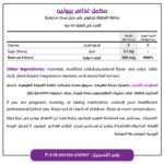 ⁦باريميلتس بيوتين بنكهة الفراولة⁩ - الصورة ⁦2⁩