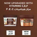 ⁦غارنييه ألترا دو قناع الشعر المغذي 3 في 1 بجوز الهند لتنعيم الشعر - 390 مل⁩ - الصورة ⁦2⁩