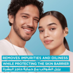 ⁦مجموعة اكني سلوشن للعناية بحب الشباب - 4 قطع⁩ - الصورة ⁦7⁩