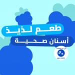 ⁦هاي سمايل معجون أسنان للأطفال بنكهة التوت الأزرق الخالي من الفلورايد - 60جم⁩ - الصورة ⁦3⁩