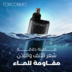 ⁦فوركوزمو ماكينة حلاقة الأنف والأذن⁩ - الصورة ⁦3⁩