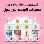 ⁦سبراي الجسم المعطر ماجستيك للرجال من بيور بيوتي -250مل⁩ - الصورة ⁦3⁩