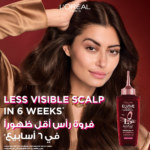 ⁦سيروم أمينيكسيل مقاوم لتساقط الشعر إلفيف من لوريال باريس - 102مل⁩ - الصورة ⁦3⁩