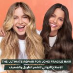 ⁦غارنييه ماسك غذاء للشعر مضاد للتقصف بالأناناس ألترا دو 3 في 1 - 390 جم⁩ - الصورة ⁦7⁩