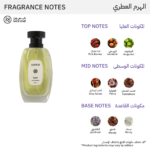 ⁦عروب عطر مهرة - برفيوم⁩ - الصورة ⁦2⁩