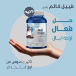 ⁦لونج ستوري فيل كالم - 60 قطعة حلوى⁩ - الصورة ⁦3⁩