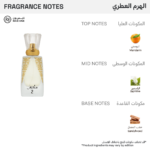 ⁦الماجد للعود عطر سكون 2 للنساء - او دو برفيوم - 50مل⁩ - الصورة ⁦2⁩