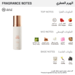 ⁦سان روزا عطر جسم وشعر سوفت خمرة - 100مل⁩ - الصورة ⁦2⁩