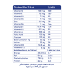 ⁦بيوسيرف كيديفت شراب فيتامينات متعددة - 150 مل⁩ - الصورة ⁦2⁩