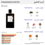 ⁦مجموعة اكستراوردينير من فان كليف اند اربلز - 3 عطور × 45مل⁩ - الصورة ⁦2⁩