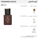 ⁦عطر الشعر مسك عود من البداح للعود - برفيوم - 20مل⁩ - الصورة ⁦2⁩