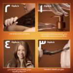 ⁦غارنييه سيروم مرمم لأطراف الشعر الترا دوكس بالعسل - 115مل⁩ - الصورة ⁦6⁩