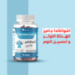 ⁦ايليمينت حلوى اشواكالم - 60 حلوى⁩ - الصورة ⁦4⁩