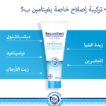 ⁦لوشن ديرما يومي لترطيب الجسم من بيبانثين - 200 مل⁩ - الصورة ⁦2⁩