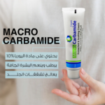 ⁦ماكرو فارماسيتاكيلز كريم كارباميد - 50 جم⁩ - الصورة ⁦2⁩