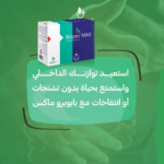 ⁦بيوسيرف بيوبروماكس بروبيوتيك - 7 عبوة شراب⁩ - الصورة ⁦4⁩