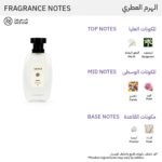 ⁦عروب عطر ملهم - او دو برفيوم⁩ - الصورة ⁦2⁩