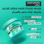 ⁦غارنييه ألترا دو قناع الشعر المغذي 3 في 1 بالصبار لترطيب الشعر - 390 مل⁩ - الصورة ⁦3⁩