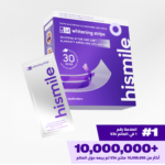 ⁦هاي سمايل لصقات تبييض أسنان V34 بربل - 14 لصقة⁩ - الصورة ⁦7⁩