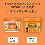 ⁦غارنييه ألترا دو قناع الشعر المغذي 3 في 1 بالبابايا لإصلاح الشعر التالف - 390 مل⁩ - الصورة ⁦2⁩