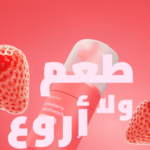 ⁦هاي سمايل غسول فم رغوي بالفراولة -45مل⁩ - الصورة ⁦4⁩