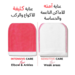 ⁦مومز باث ليفة تقشير الجسم القوية - 1 قطعة⁩ - الصورة ⁦3⁩