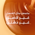 ⁦غارنييه سيروم مرمم لأطراف الشعر الترا دوكس بالعسل - 115مل⁩ - الصورة ⁦3⁩