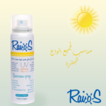 ⁦رايوس بخاخ واقي من الشمس SPF 50+ انتعاش الصابون - 70مل⁩ - الصورة ⁦2⁩