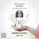 ⁦مزيل عرق رول مفتح للبشرة خالي من العطور من بيور بيوتي - 60مل⁩ - الصورة ⁦3⁩