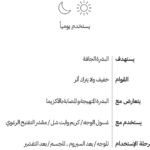 ⁦وايت شل لوشن مرطب ومغذي للوجه والجسم مع نيلة زرقاء بعامل حماية 50 - 50 مل⁩ - الصورة ⁦2⁩