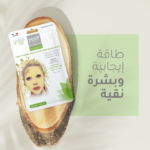 ⁦قناع هيدروجيل مضاد للأكسدة ديتوكس بالزنجبيل العضوى من بيور بيوتي⁩ - الصورة ⁦3⁩