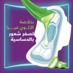 ⁦فوط صحية ماكسي سميكة بالأجنحة من اولويز -50 قطعة⁩ - الصورة ⁦2⁩