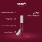 ⁦كابيكسي سيروم معالجة الرموش - 10 مل⁩ - الصورة ⁦4⁩