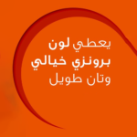 ⁦زيت تان تسمير للاسمرار بالذهب من بيزلين - 200مل⁩ - الصورة ⁦3⁩