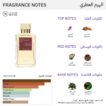 ⁦عطر باكرات روج 540 من ميسون فرانسس كركدجيان - او دي بارفيوم⁩ - الصورة ⁦2⁩