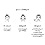 ⁦منظف الفقاعات للرؤوس السوداء من ناسيفيك - 140مل⁩ - الصورة ⁦4⁩