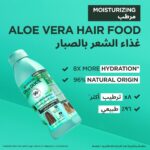 ⁦غارنييه شامبو الترا دو لغذاء الشعر المرطب بالصبار وجوز الهند - 350مل⁩ - الصورة ⁦3⁩