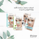 ⁦شرائح تنظيف مسامات الأنف بالفحم من بريتي - 6 شرائح⁩ - الصورة ⁦3⁩