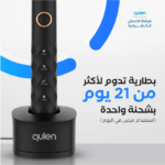 ⁦فرشاة الأسنان الكهربائية من كيولين - ابيض⁩ - الصورة ⁦4⁩