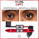 ⁦ماسكرا اكس اكس ال فوليوم ليفت من لوريال باريس⁩ - الصورة ⁦4⁩