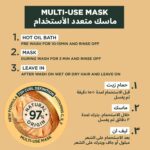 ⁦غارنييه ألترا دو قناع الشعر المغذي 3 في 1 بزبدة الكاكاو - 390 مل⁩ - الصورة ⁦8⁩