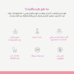 ⁦هيدرالايت فوار إلكتروليت بالفراولة والكيوي - 20 قرص⁩ - الصورة ⁦2⁩