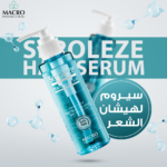 ⁦ماكرو فارماسيتاكيلز سيروم سيروليز للشعر - 120 مل⁩ - الصورة ⁦2⁩