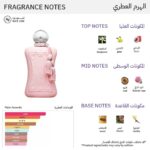 ⁦عطر ديلينا إكسكلوسف من بارفيومز دي مارلي للنساء - او دي برفيوم⁩ - الصورة ⁦2⁩