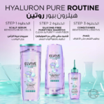 ⁦بلسم ايلفيف هيالورون بيور مرطب للشعر الدهني من لوريال باريس - 360 مل⁩ - الصورة ⁦4⁩