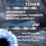 ⁦غارنييه تونر للشعر المصبوغ أوليا هاي-شاين - أشقر بلاتيني⁩ - الصورة ⁦5⁩