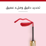 ⁦أحمر شفاه سائل روج فيلفيت إنك من برجوا⁩ - الصورة ⁦4⁩