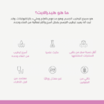 ⁦هيدرالايت فوار إلكتروليت بالتفاح والكشمش الأسود - 20 قرص⁩ - الصورة ⁦2⁩